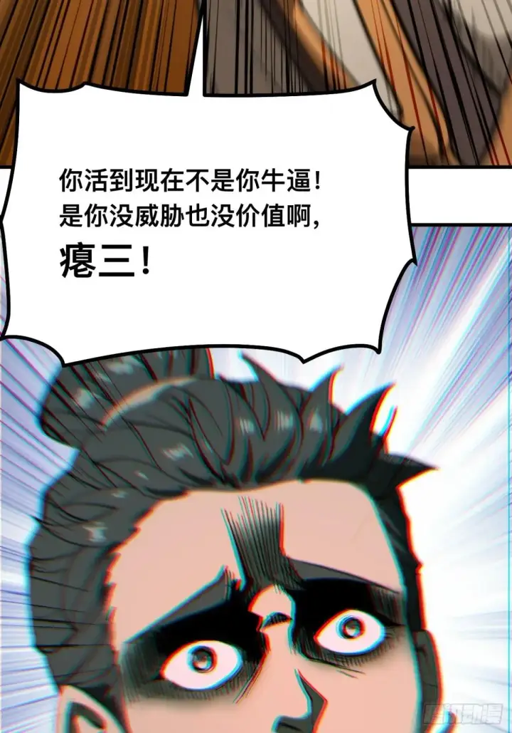 漫画《一不小心，名垂千史》第105话第41张图