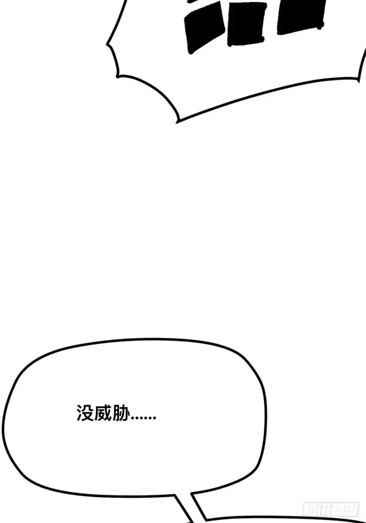 漫画《一不小心，名垂千史》第105话第43张图