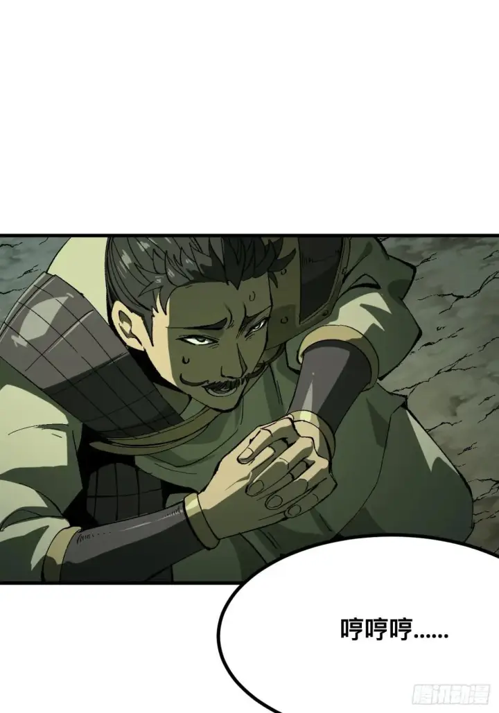 漫画《一不小心，名垂千史》第105话第5张图