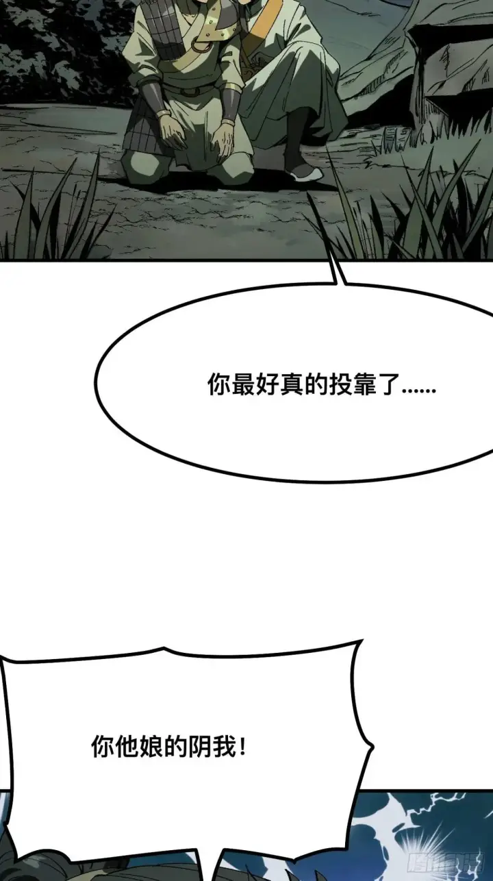 漫画《一不小心，名垂千史》第105话第51张图