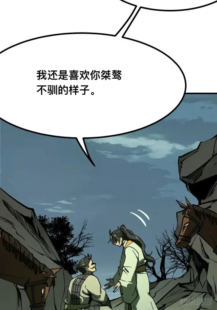 漫画《一不小心，名垂千史》第105话第6张图
