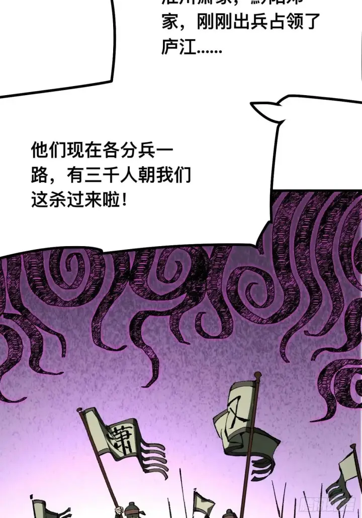 漫画《一不小心，名垂千史》第105话第60张图