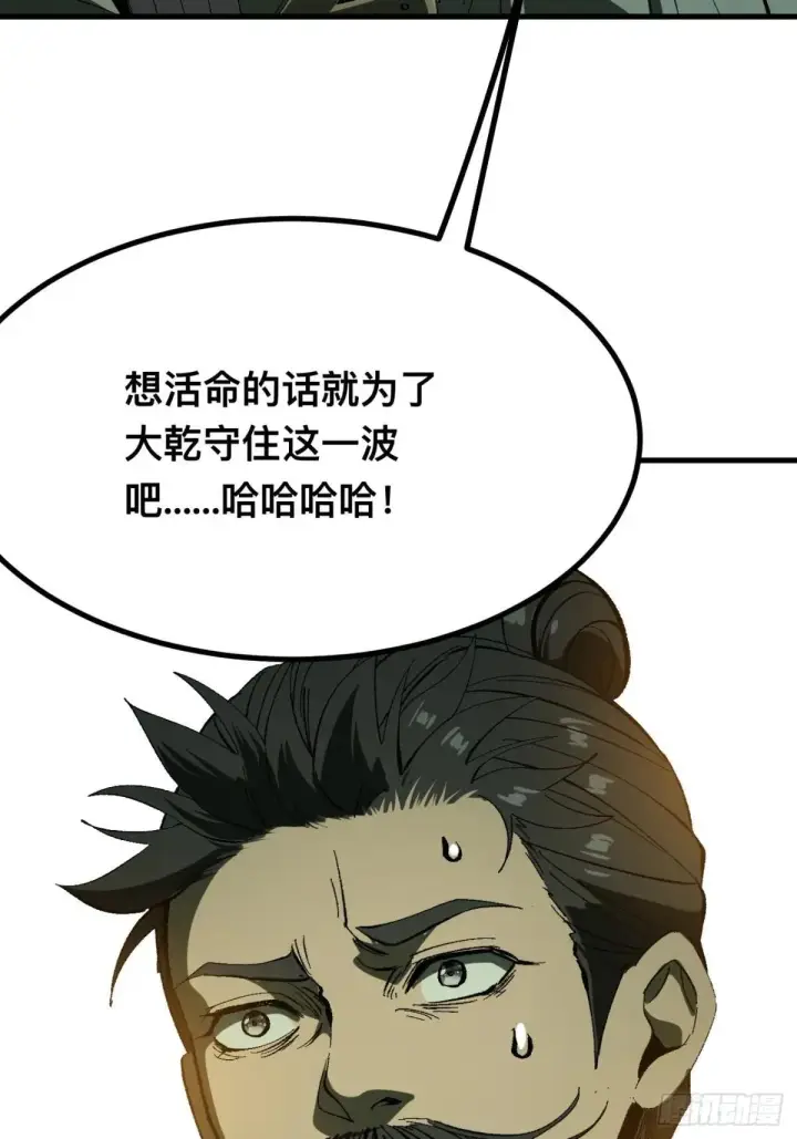 漫画《一不小心，名垂千史》第105话第63张图
