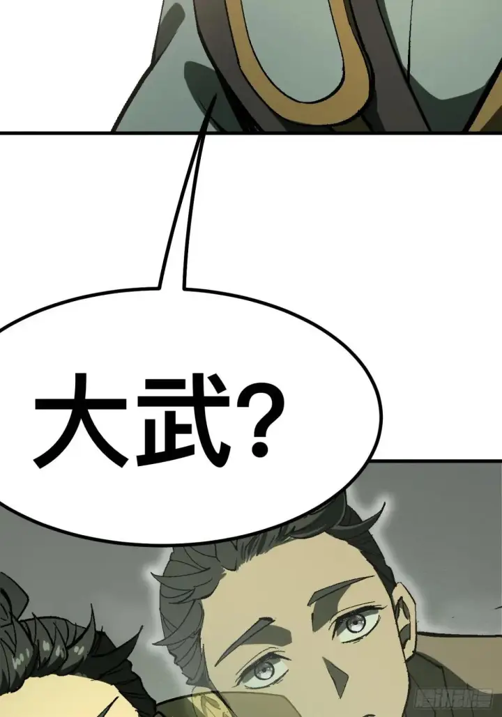 漫画《一不小心，名垂千史》第105话第9张图