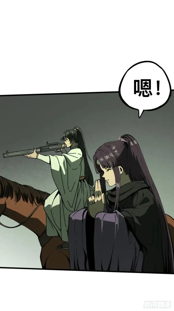 漫画《一不小心，名垂千史》第106话第17张图