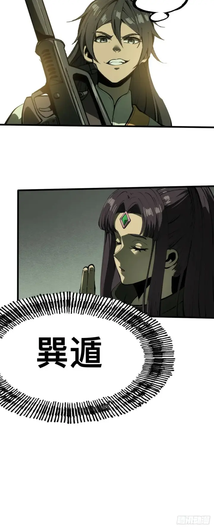 漫画《一不小心，名垂千史》第106话第22张图