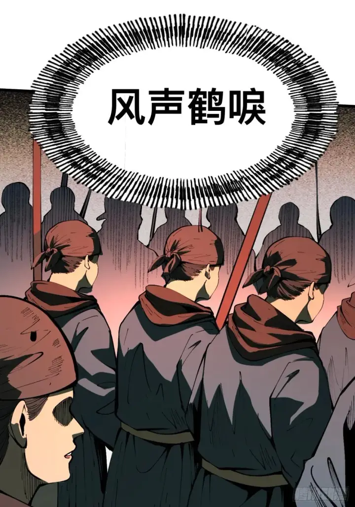 漫画《一不小心，名垂千史》第106话第23张图