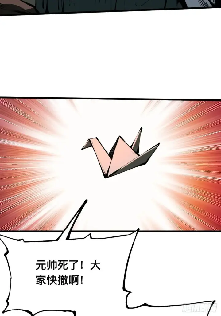 漫画《一不小心，名垂千史》第106话第24张图