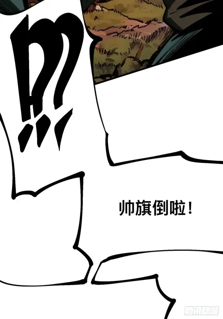 漫画《一不小心，名垂千史》第106话第26张图