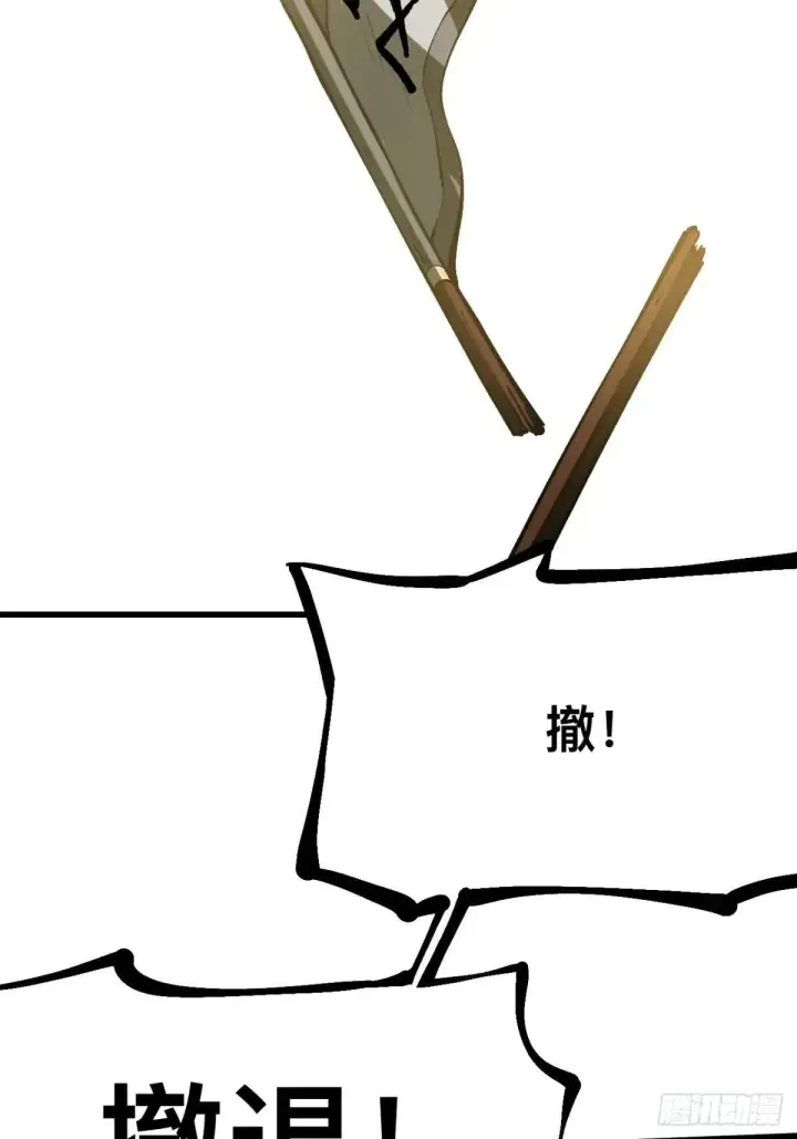 漫画《一不小心，名垂千史》第106话第28张图