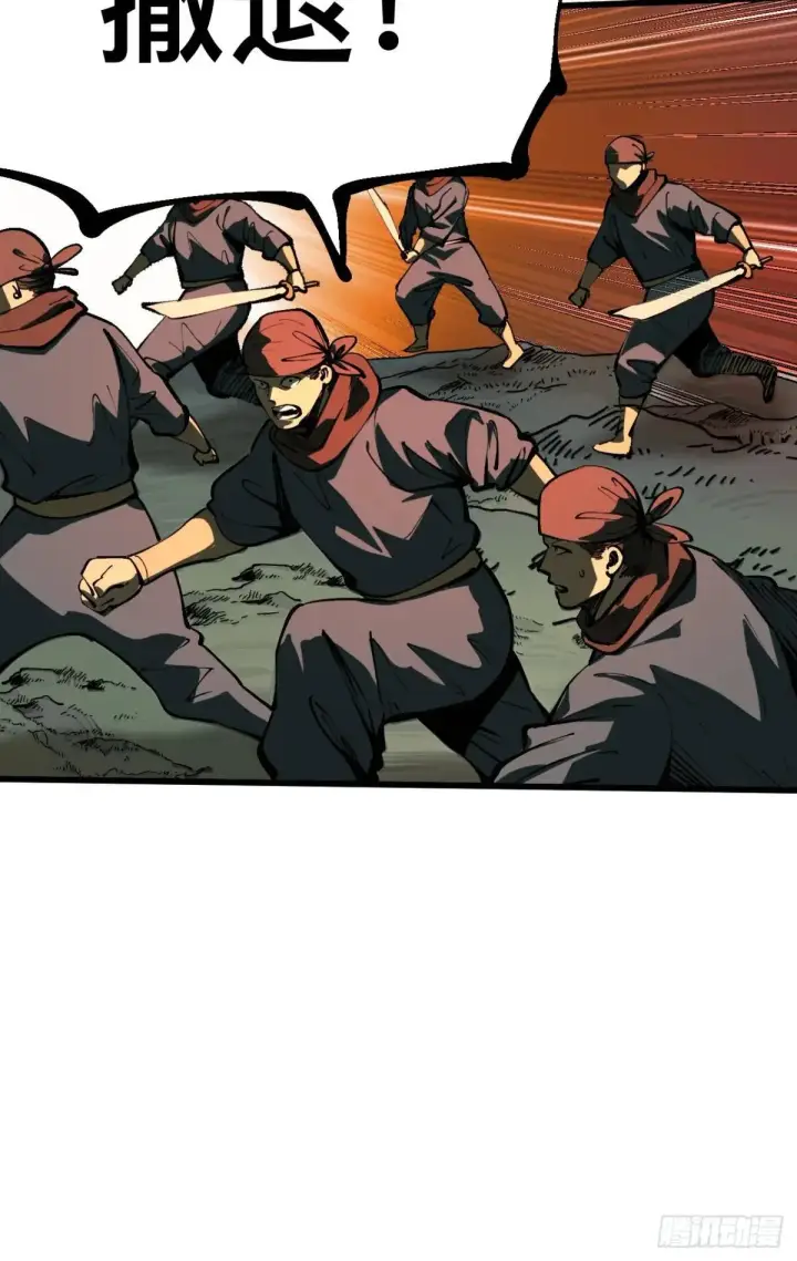 漫画《一不小心，名垂千史》第106话第29张图