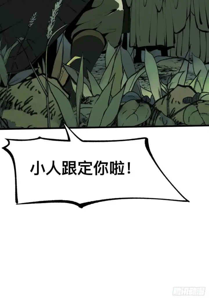 漫画《一不小心，名垂千史》第106话第35张图
