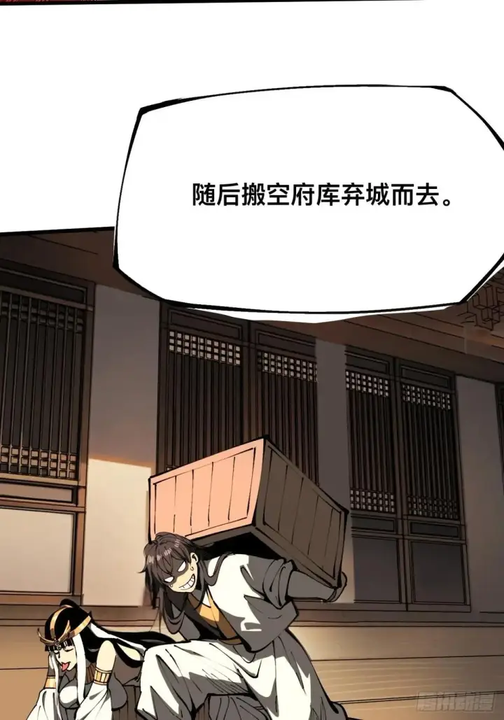 漫画《一不小心，名垂千史》第106话第40张图