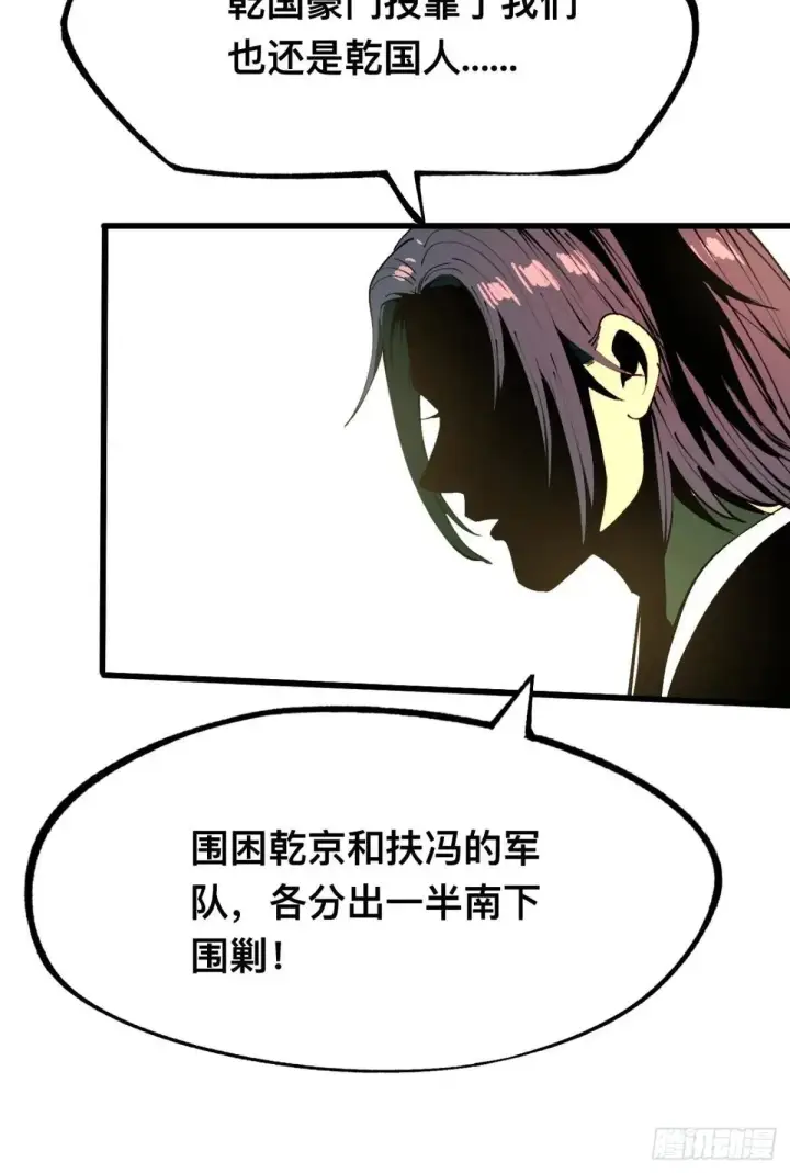 漫画《一不小心，名垂千史》第106话第44张图
