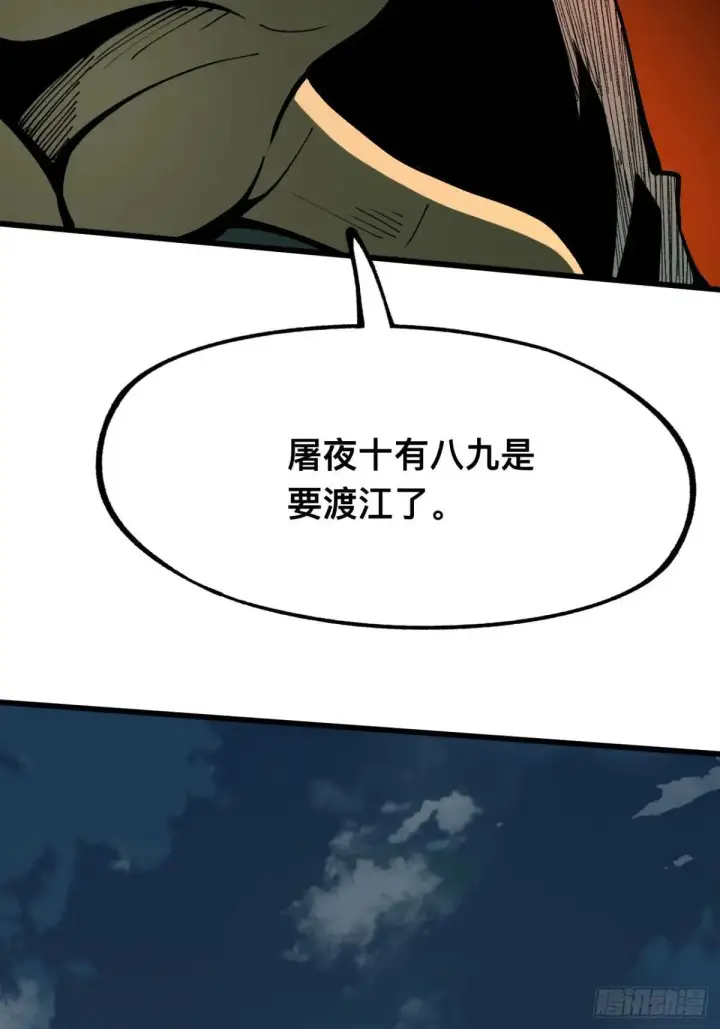 漫画《一不小心，名垂千史》第107话第10张图
