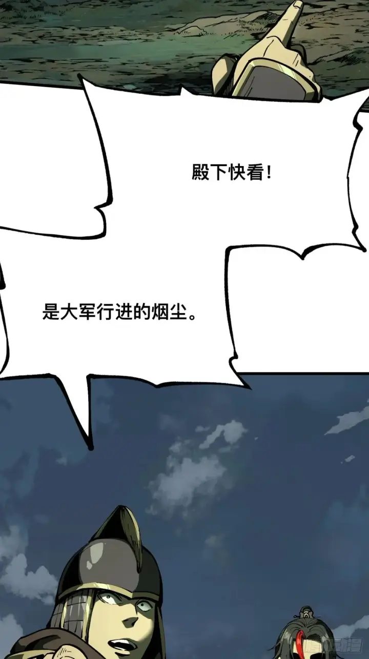 漫画《一不小心，名垂千史》第107话第14张图