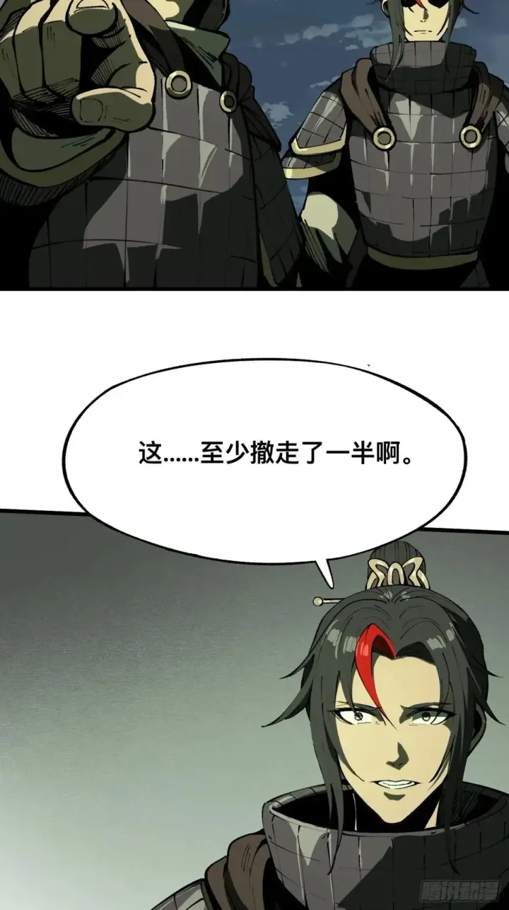 漫画《一不小心，名垂千史》第107话第15张图