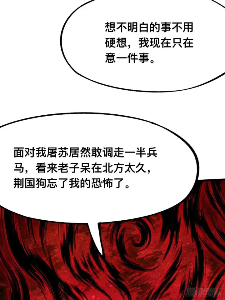 漫画《一不小心，名垂千史》第107话第19张图