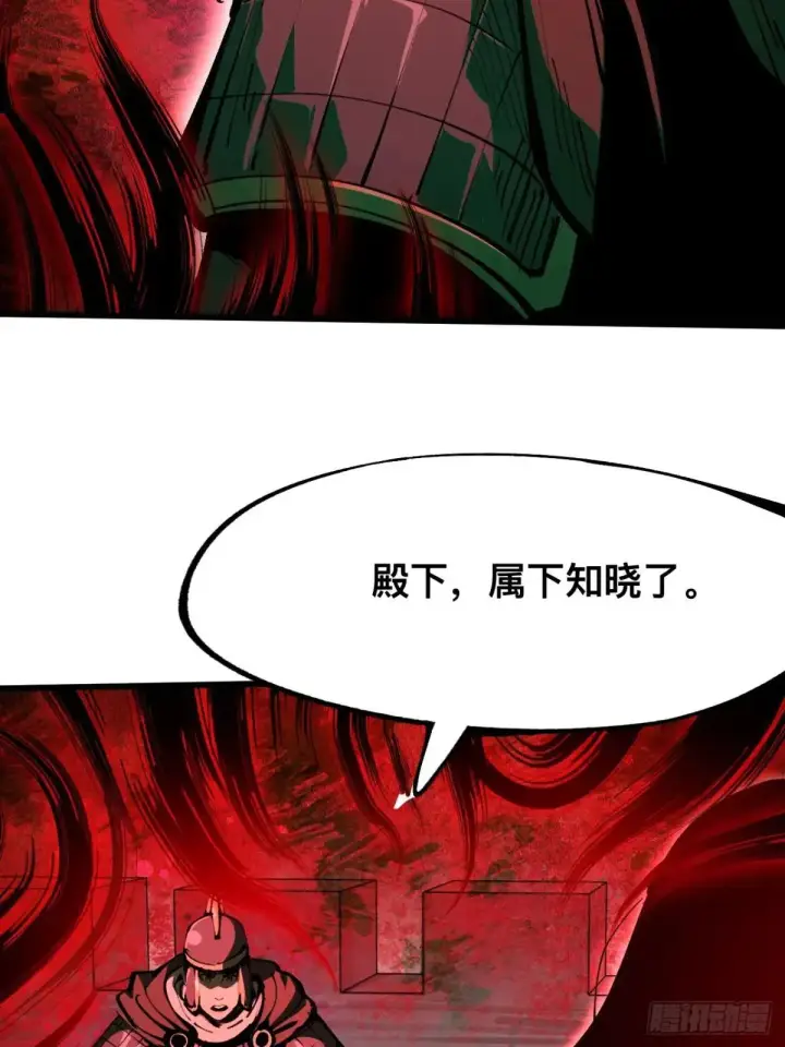 漫画《一不小心，名垂千史》第107话第21张图