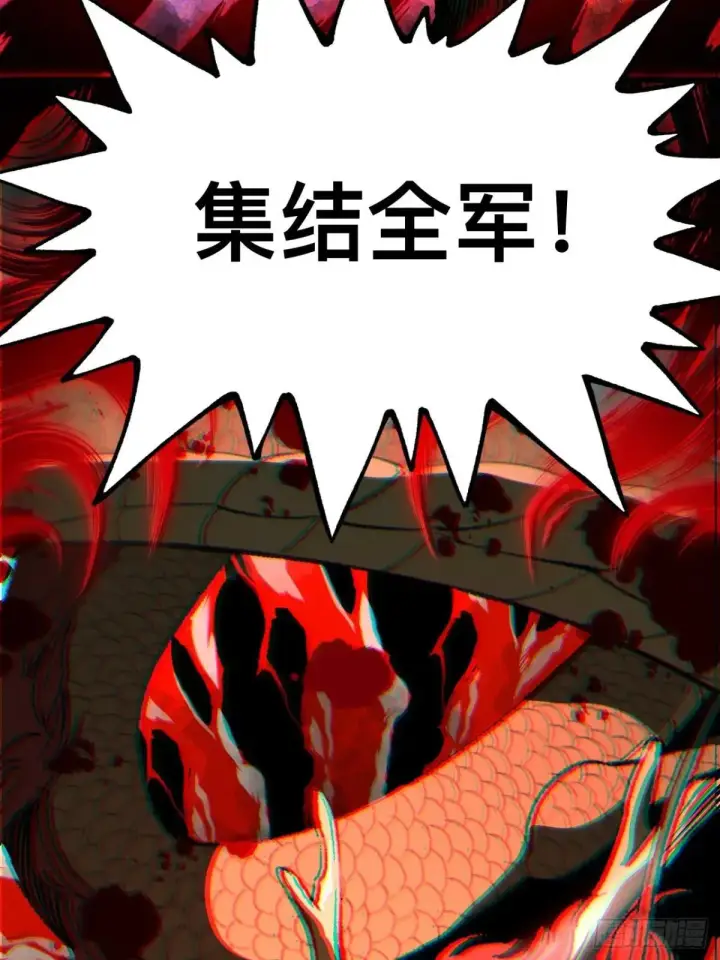 漫画《一不小心，名垂千史》第107话第24张图