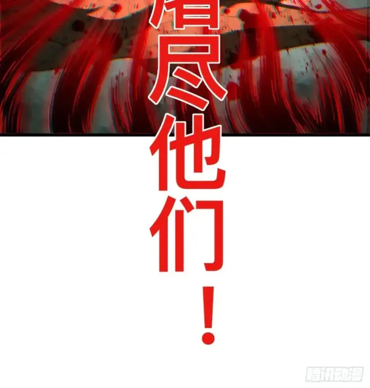 漫画《一不小心，名垂千史》第107话第26张图