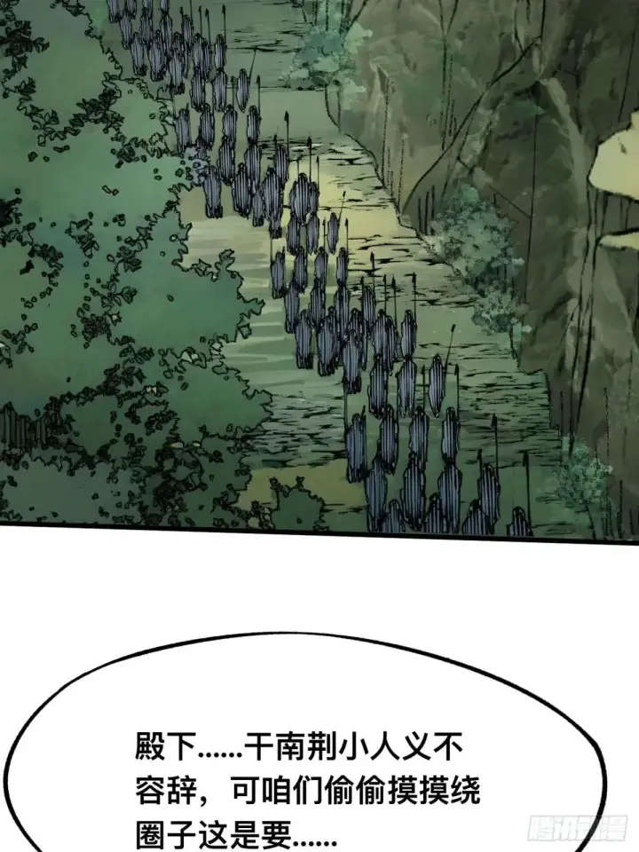 漫画《一不小心，名垂千史》第107话第28张图