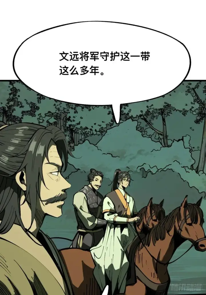 漫画《一不小心，名垂千史》第107话第36张图