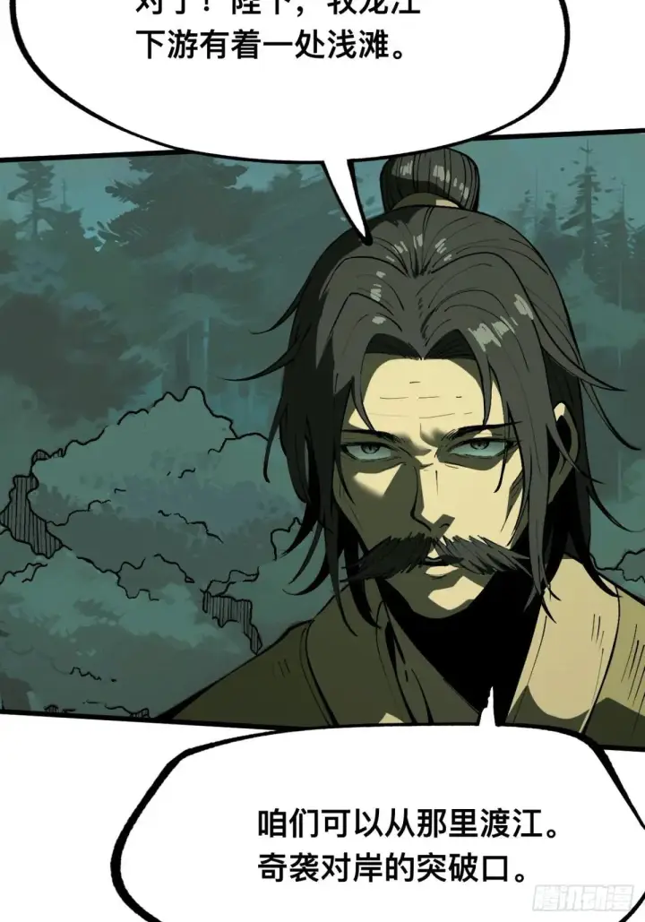 漫画《一不小心，名垂千史》第107话第39张图