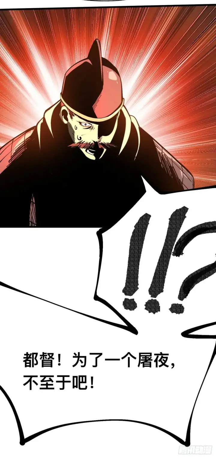 漫画《一不小心，名垂千史》第107话第4张图