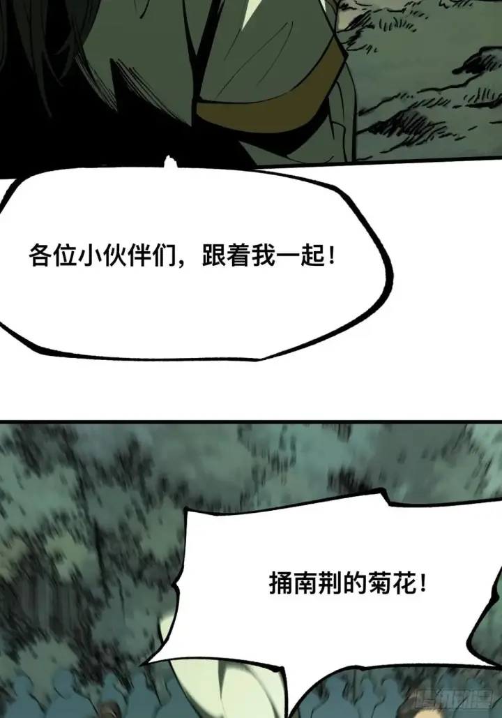 漫画《一不小心，名垂千史》第107话第41张图