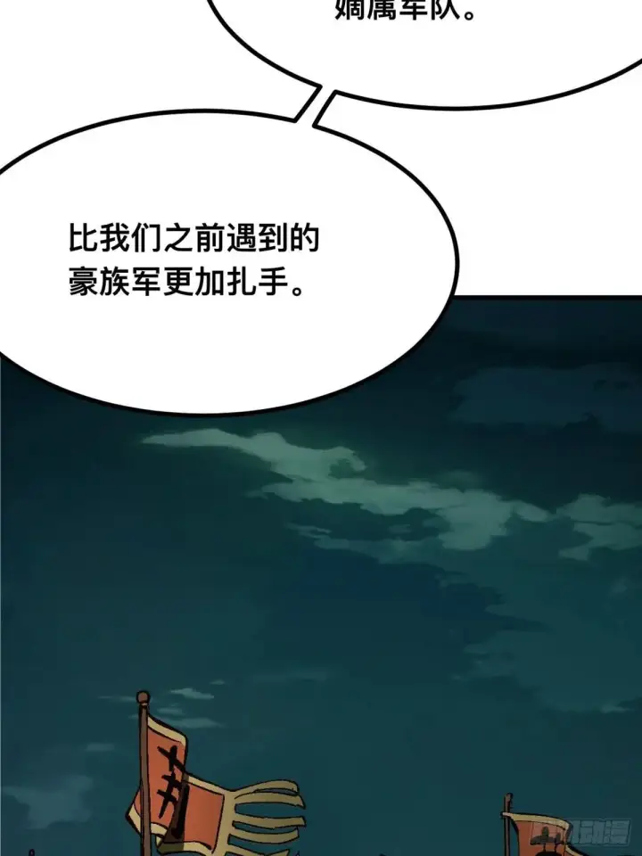 漫画《一不小心，名垂千史》第108话第10张图