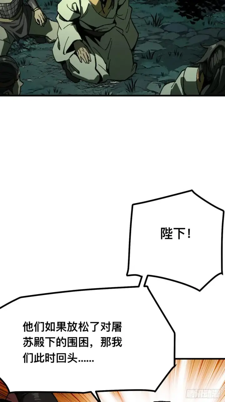 漫画《一不小心，名垂千史》第108话第16张图