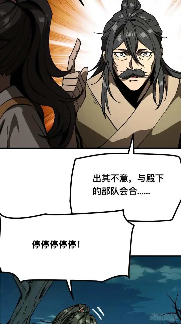 漫画《一不小心，名垂千史》第108话第17张图