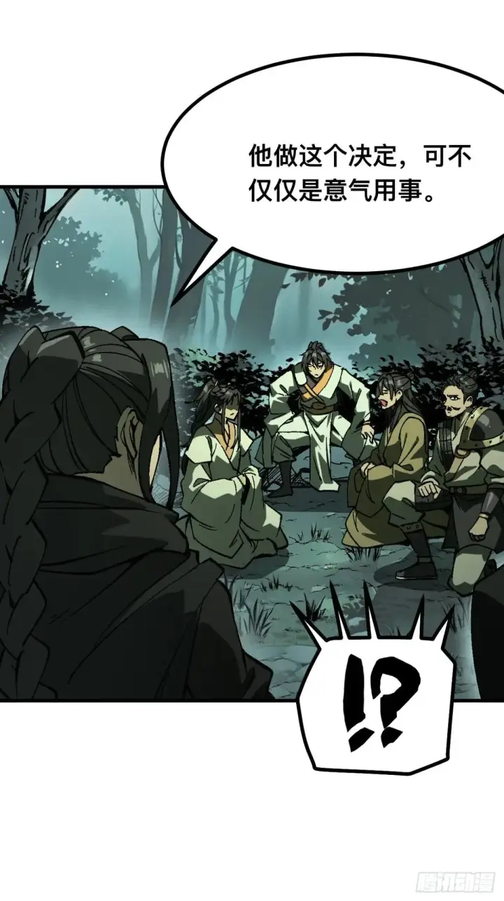 漫画《一不小心，名垂千史》第108话第20张图