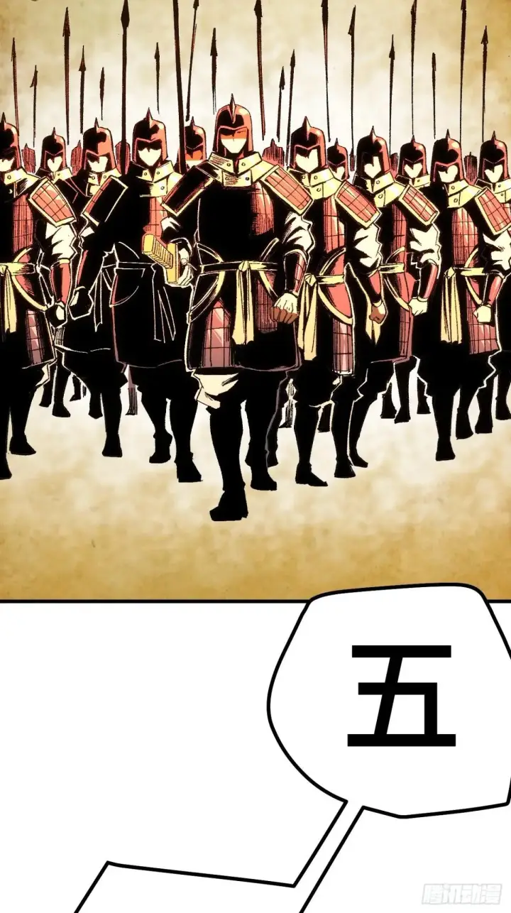漫画《一不小心，名垂千史》第108话第24张图