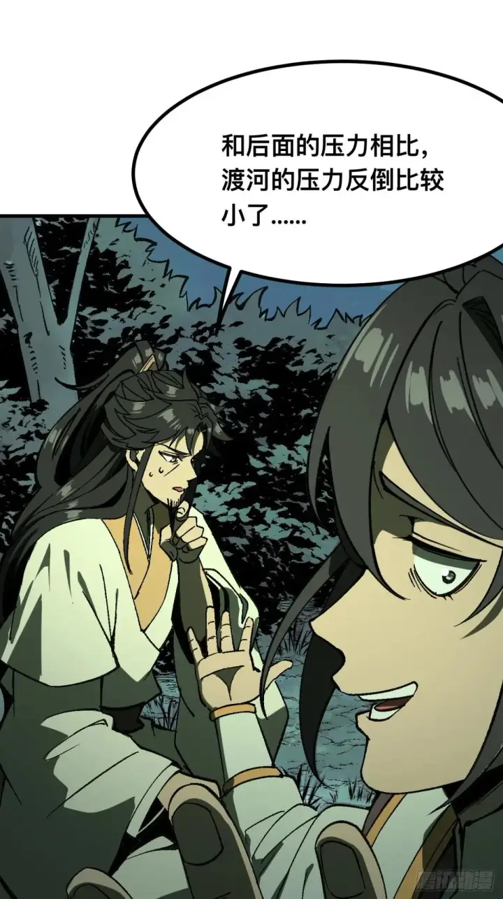 漫画《一不小心，名垂千史》第108话第27张图