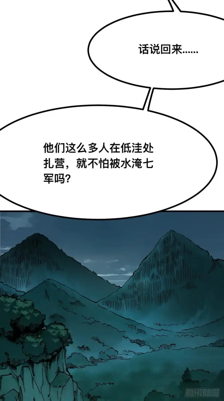 漫画《一不小心，名垂千史》第108话第35张图