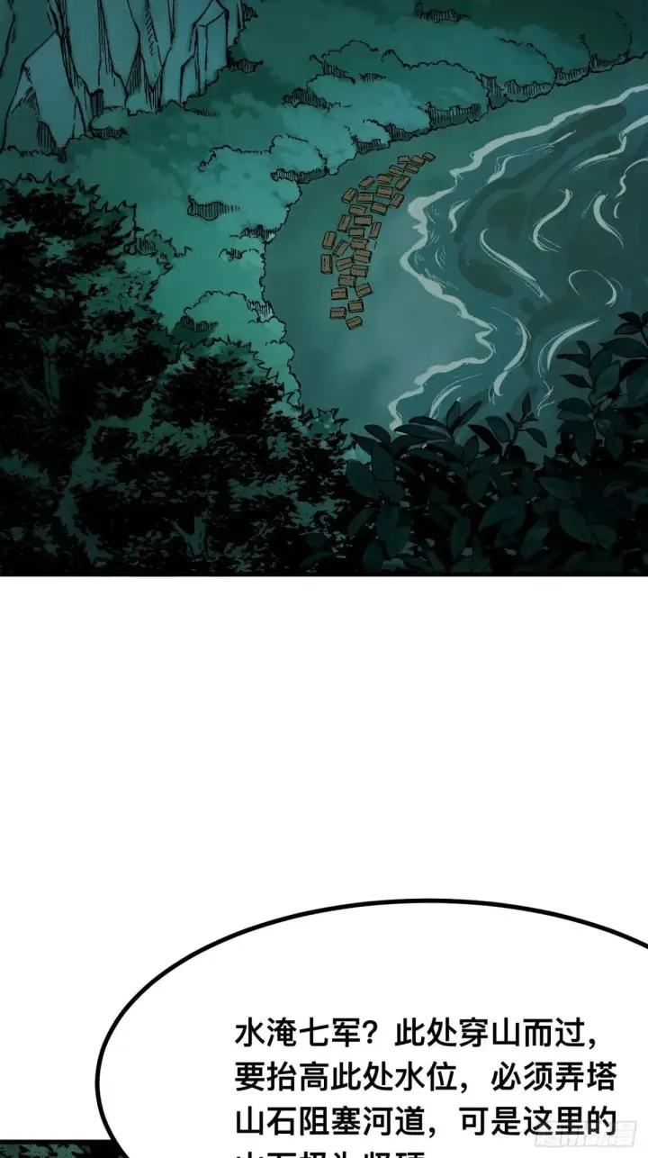 漫画《一不小心，名垂千史》第108话第36张图