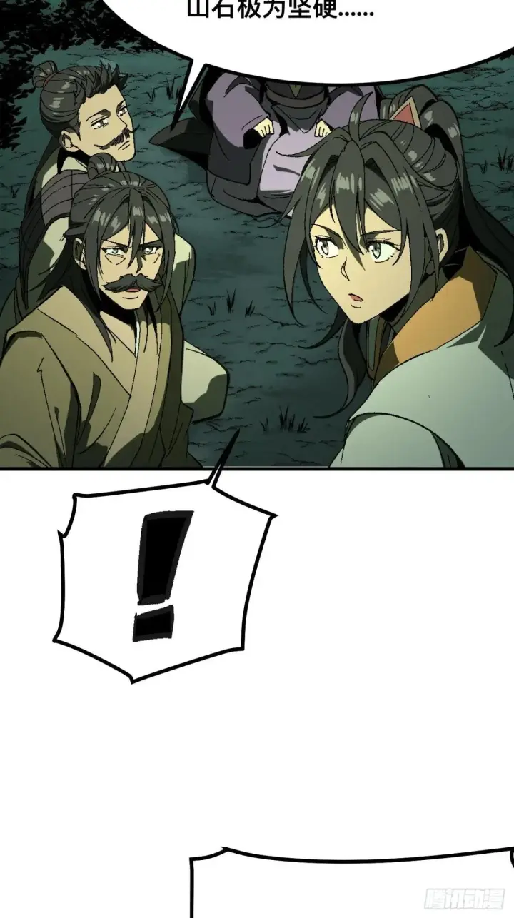 漫画《一不小心，名垂千史》第108话第37张图