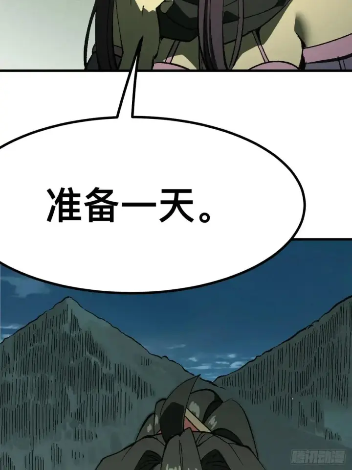 漫画《一不小心，名垂千史》第108话第41张图