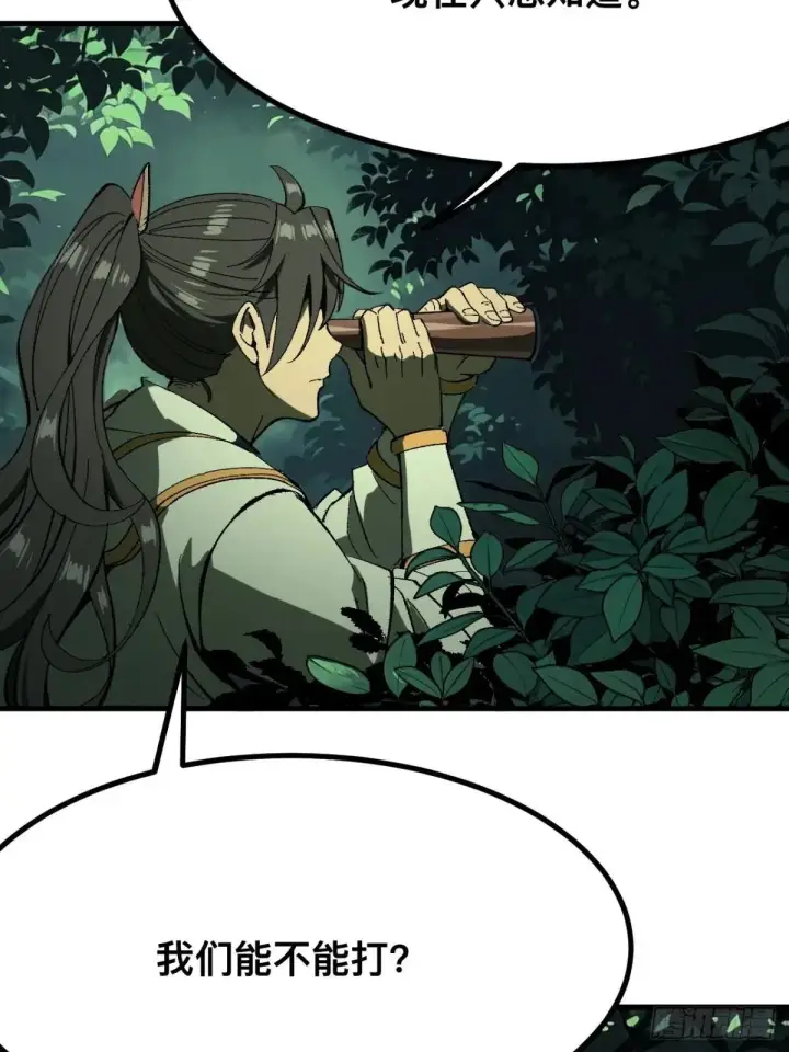 漫画《一不小心，名垂千史》第108话第7张图