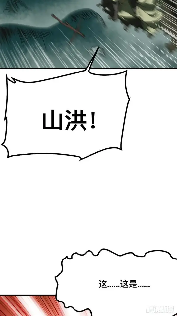漫画《一不小心，名垂千史》第109话第28张图