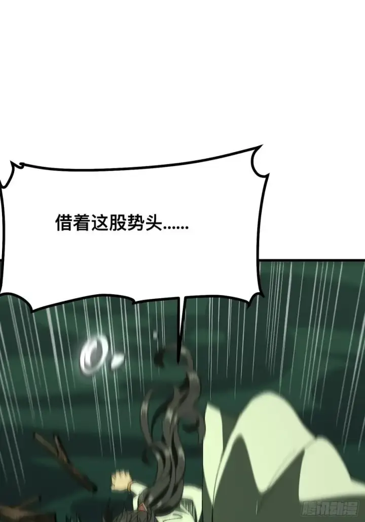 漫画《一不小心，名垂千史》第109话第34张图