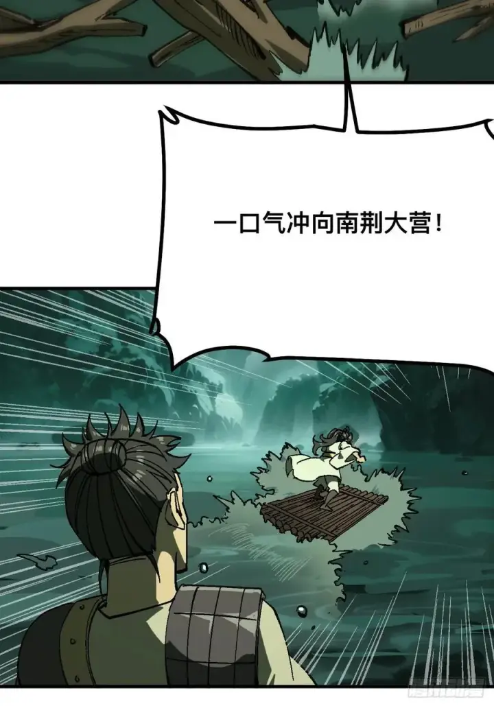 漫画《一不小心，名垂千史》第109话第36张图