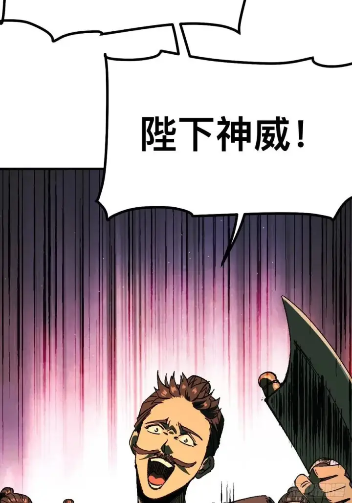 漫画《一不小心，名垂千史》第109话第38张图