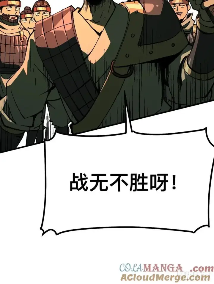 漫画《一不小心，名垂千史》第109话第39张图