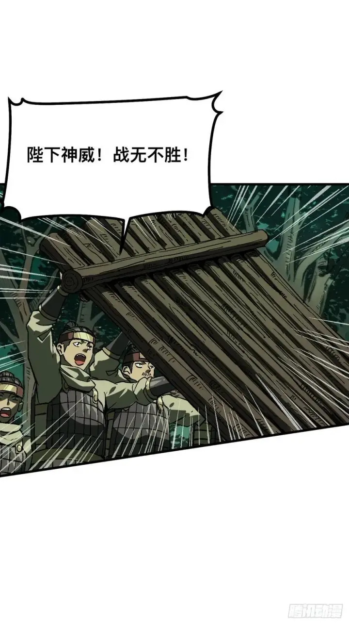 漫画《一不小心，名垂千史》第109话第40张图