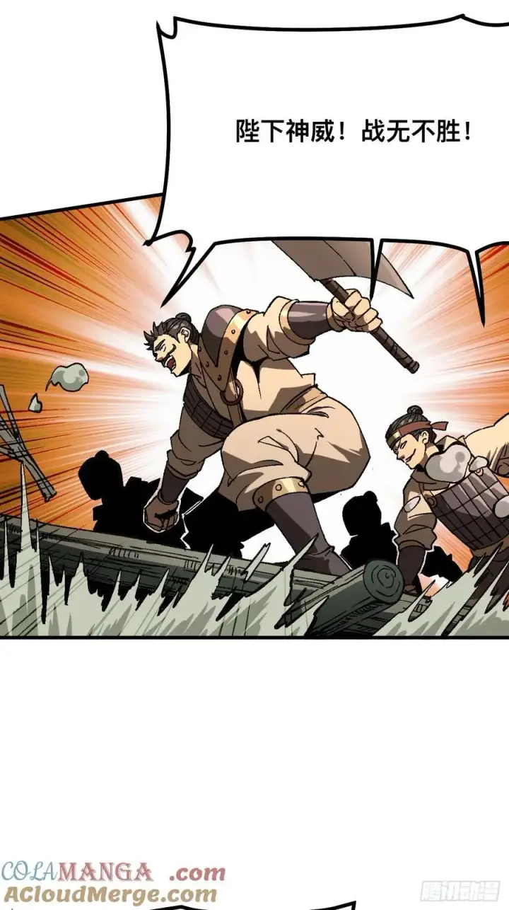 漫画《一不小心，名垂千史》第109话第41张图