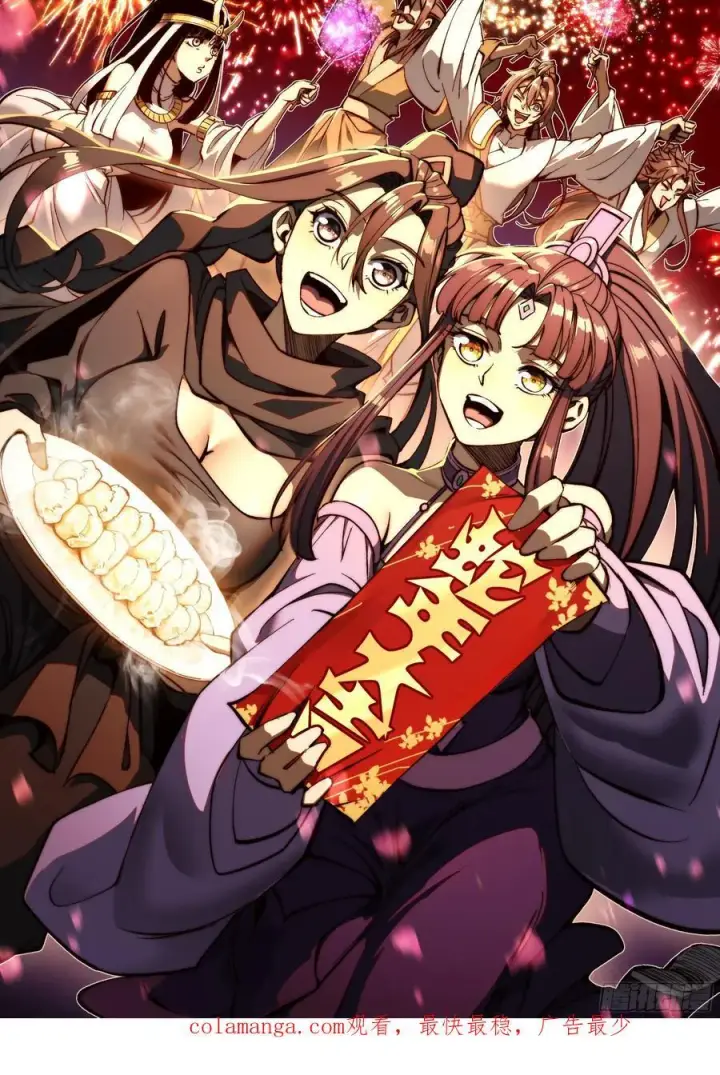漫画《一不小心，名垂千史》第109话第44张图