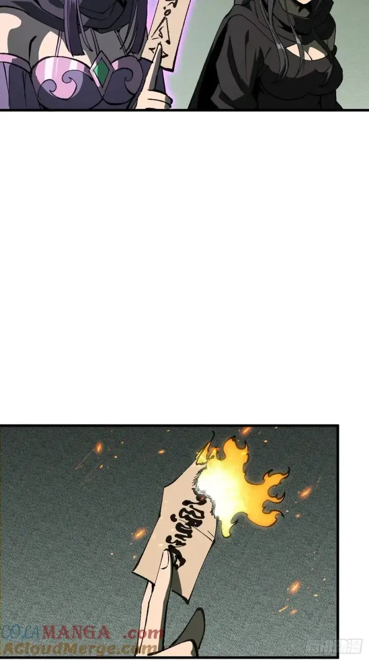漫画《一不小心，名垂千史》第109话第9张图